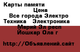 Карты памяти Samsung EVO   500gb 48bs › Цена ­ 10 000 - Все города Электро-Техника » Электроника   . Марий Эл респ.,Йошкар-Ола г.